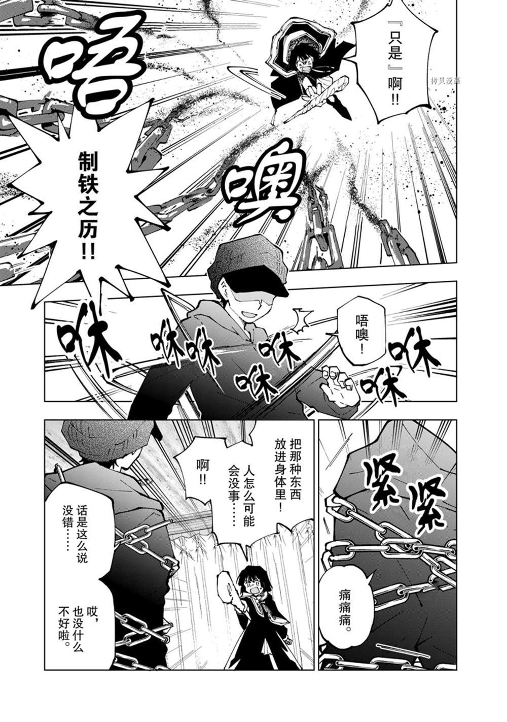 《异世界转生……并没有啊！》漫画最新章节第48话 试看版免费下拉式在线观看章节第【15】张图片