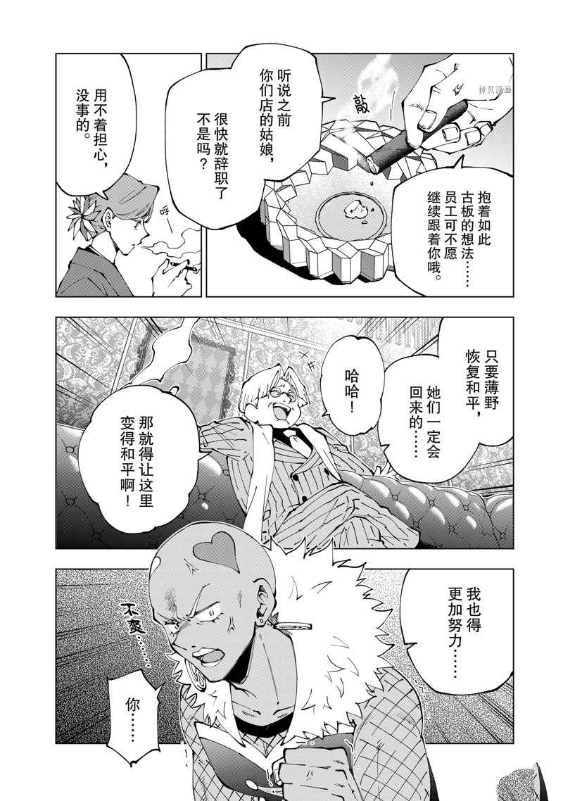 《异世界转生……并没有啊！》漫画最新章节第57话 试看版免费下拉式在线观看章节第【12】张图片