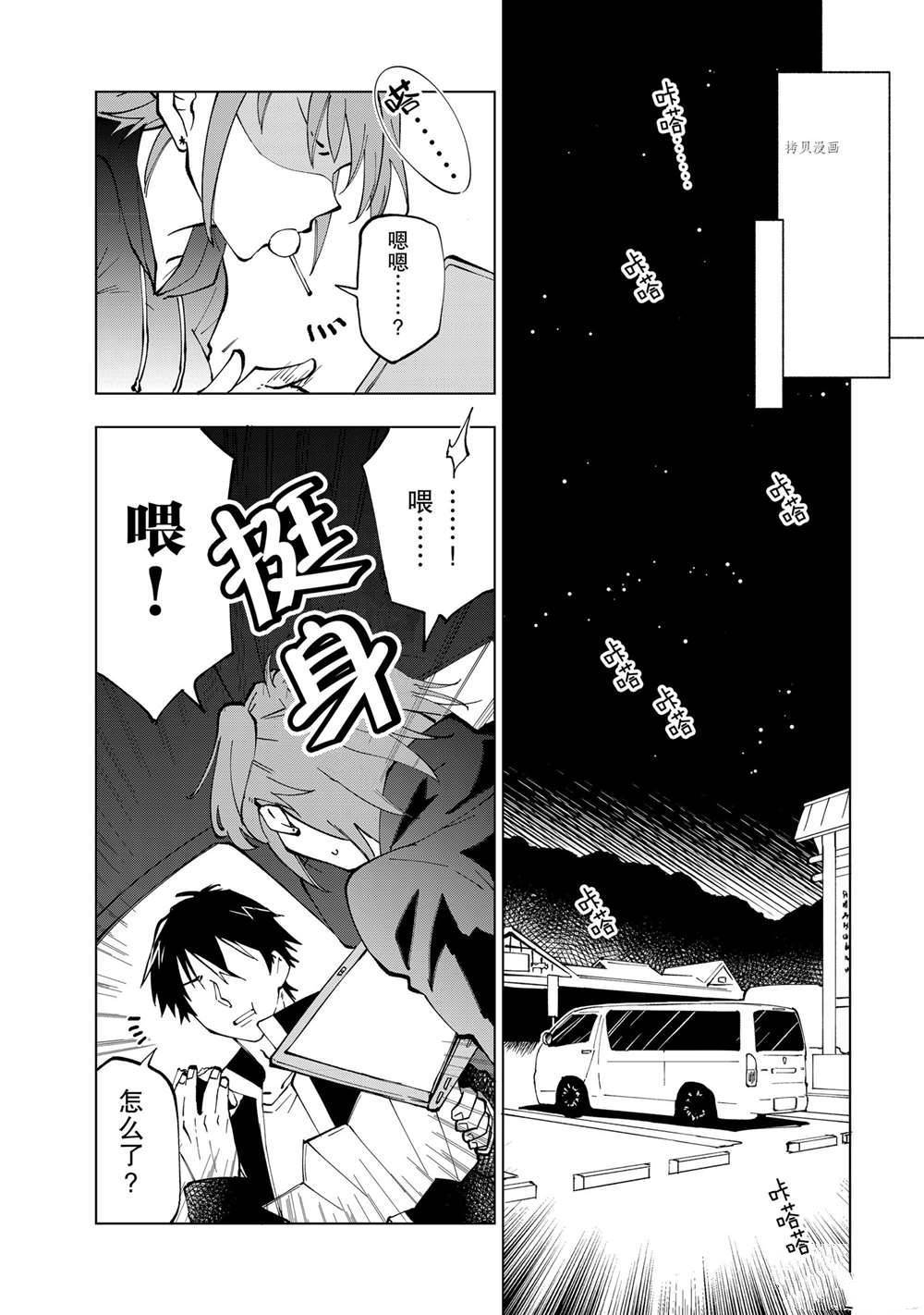 《异世界转生……并没有啊！》漫画最新章节第15话 试看版免费下拉式在线观看章节第【12】张图片