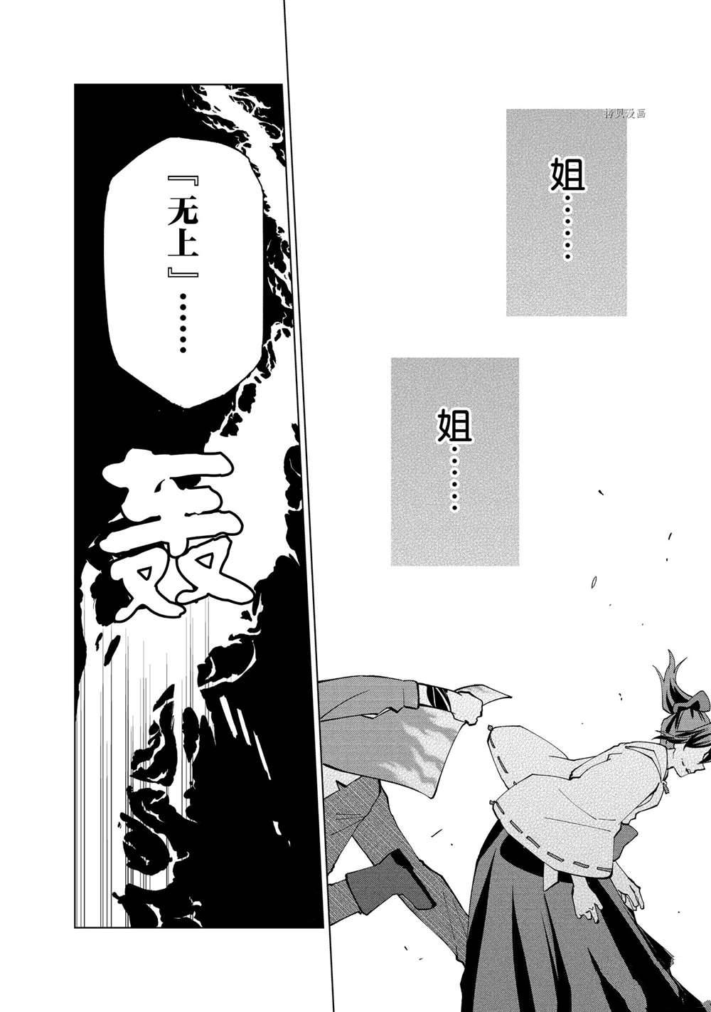 《异世界转生……并没有啊！》漫画最新章节第8话 试看版免费下拉式在线观看章节第【22】张图片