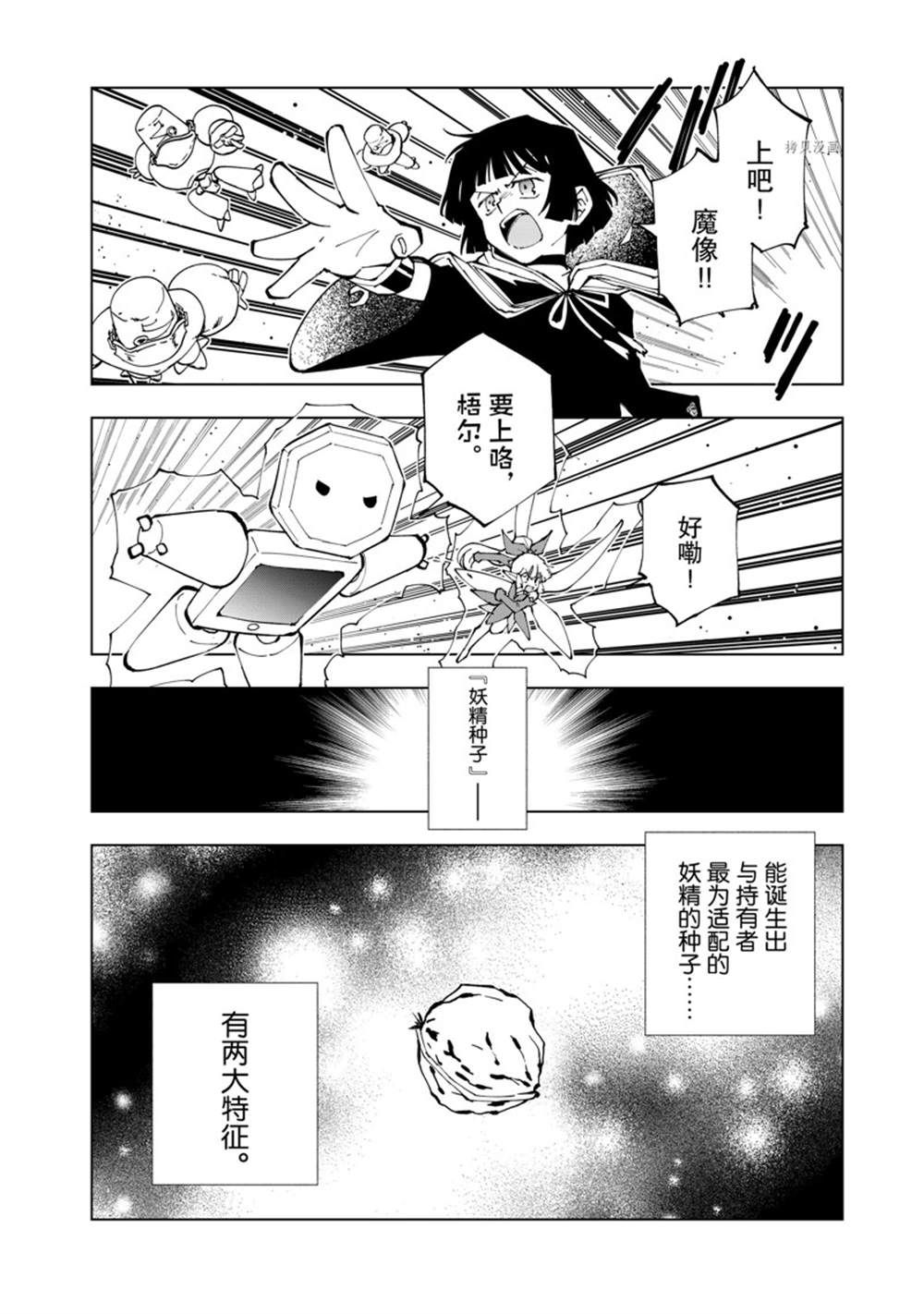 《异世界转生……并没有啊！》漫画最新章节第48话 试看版免费下拉式在线观看章节第【2】张图片