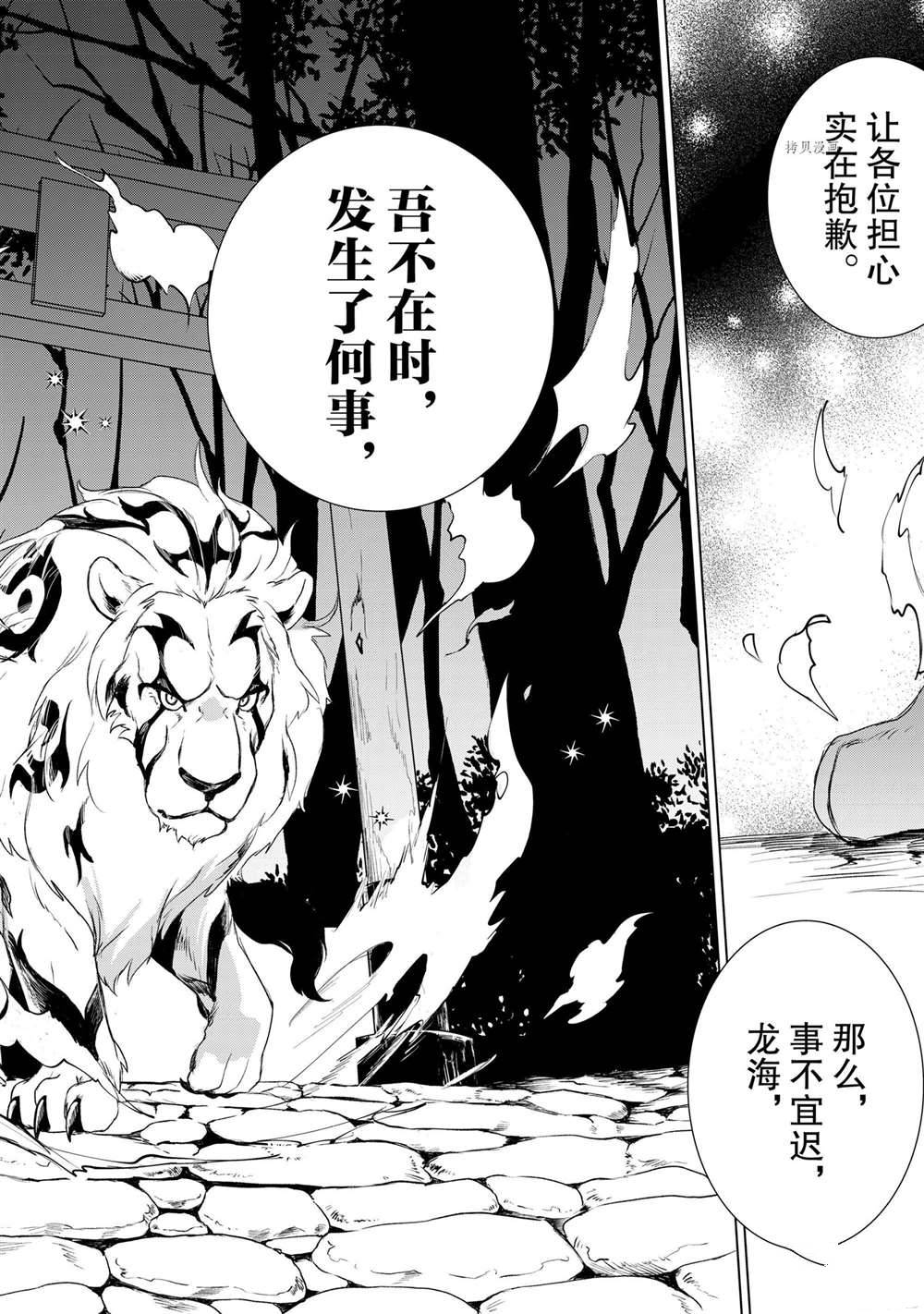 《异世界转生……并没有啊！》漫画最新章节第4话 试看版免费下拉式在线观看章节第【14】张图片