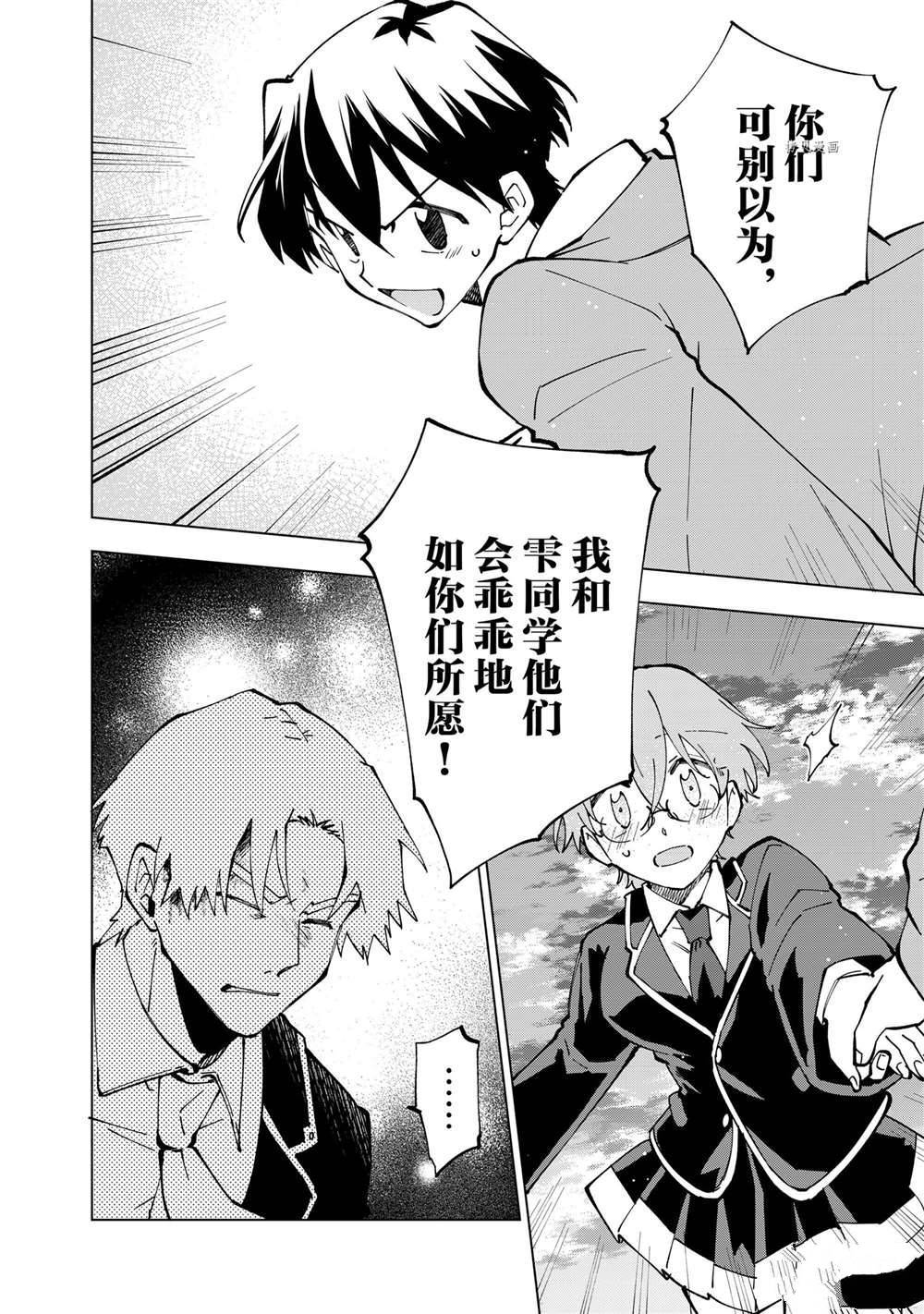 《异世界转生……并没有啊！》漫画最新章节第24话 试看版免费下拉式在线观看章节第【7】张图片