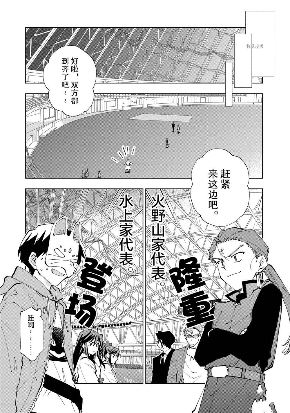 《异世界转生……并没有啊！》漫画最新章节第6话 试看版免费下拉式在线观看章节第【15】张图片