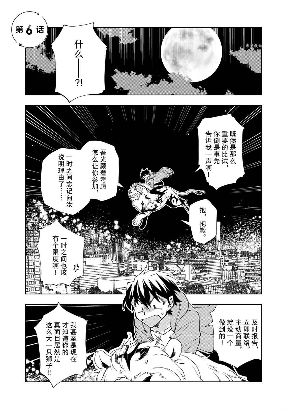 《异世界转生……并没有啊！》漫画最新章节第6话 试看版免费下拉式在线观看章节第【1】张图片