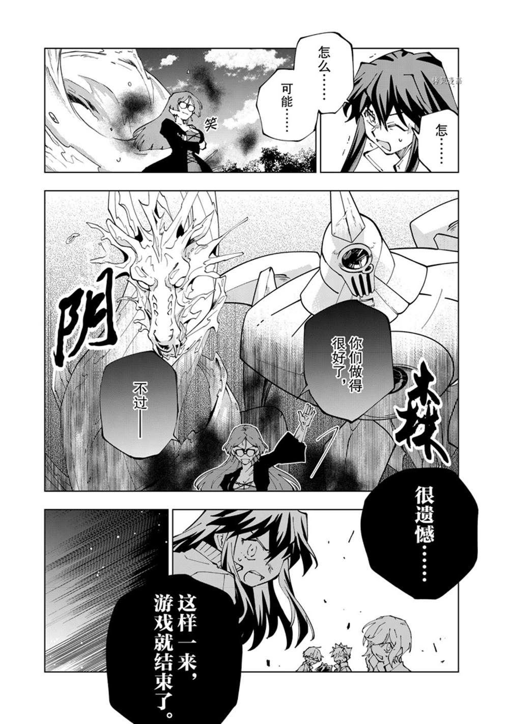 《异世界转生……并没有啊！》漫画最新章节第51话 试看版免费下拉式在线观看章节第【13】张图片