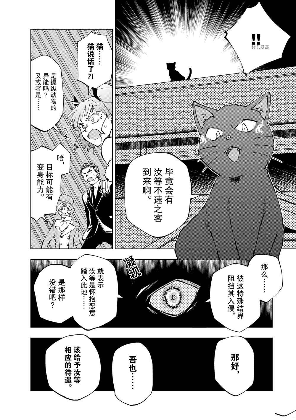 《异世界转生……并没有啊！》漫画最新章节第14话 试看版免费下拉式在线观看章节第【8】张图片