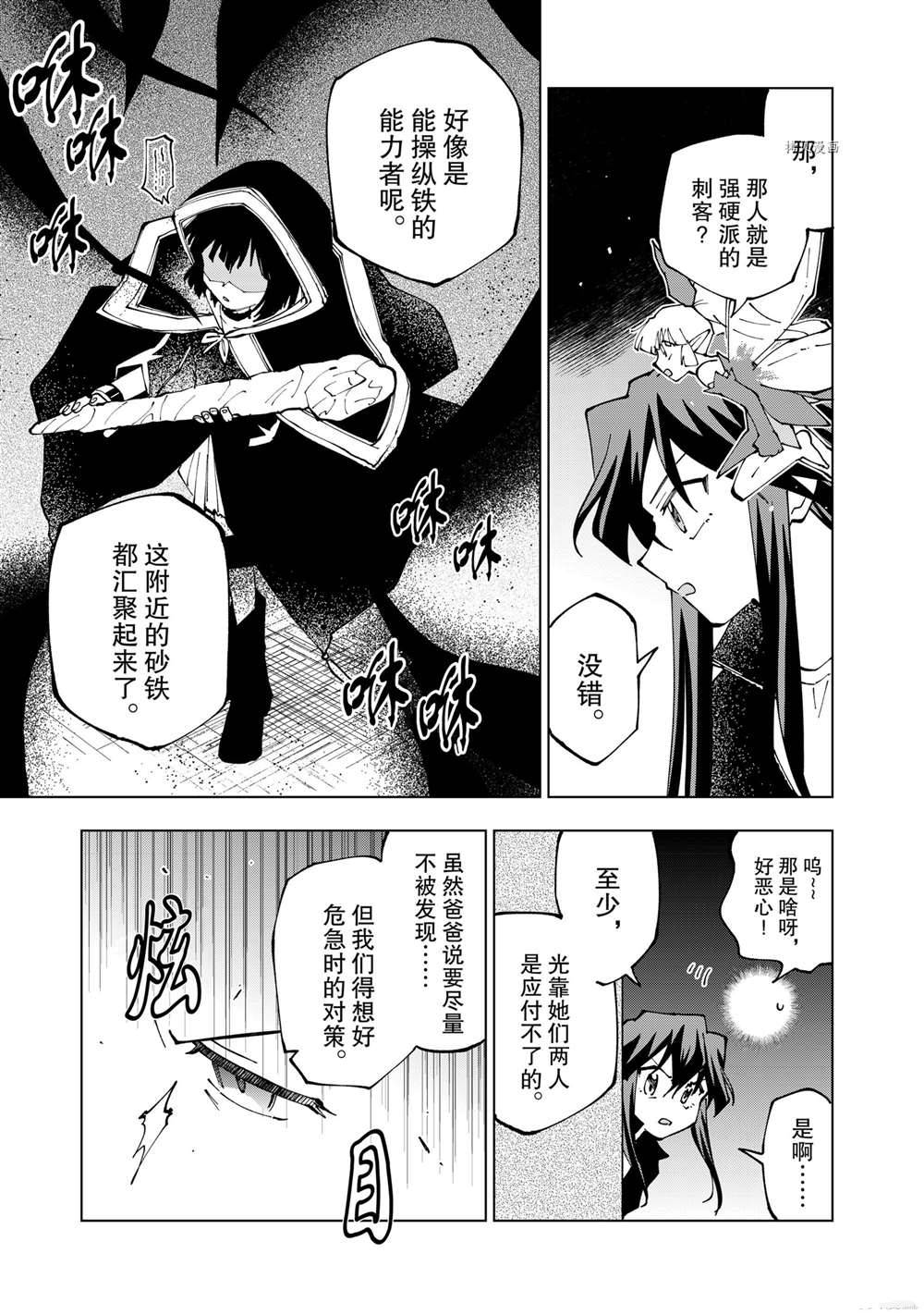 《异世界转生……并没有啊！》漫画最新章节第46话 试看版免费下拉式在线观看章节第【7】张图片