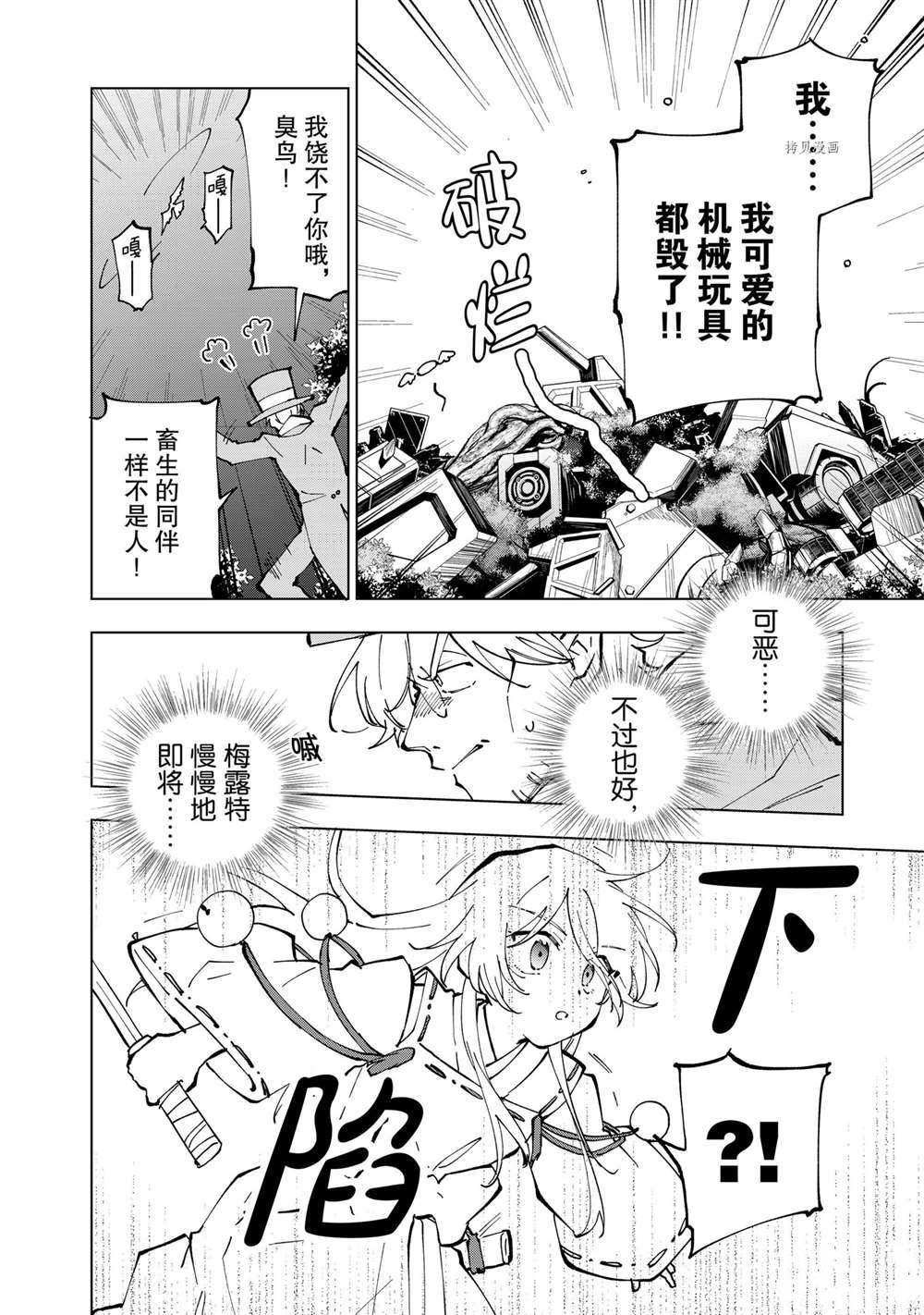 《异世界转生……并没有啊！》漫画最新章节第29话 试看版免费下拉式在线观看章节第【10】张图片