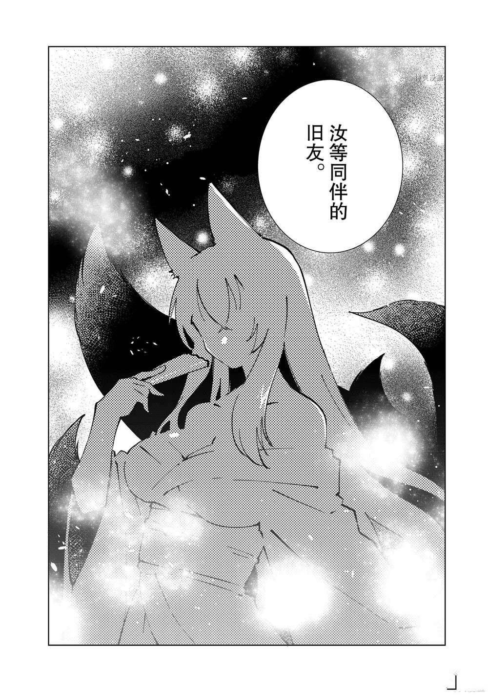 《异世界转生……并没有啊！》漫画最新章节第40话 试看版免费下拉式在线观看章节第【12】张图片