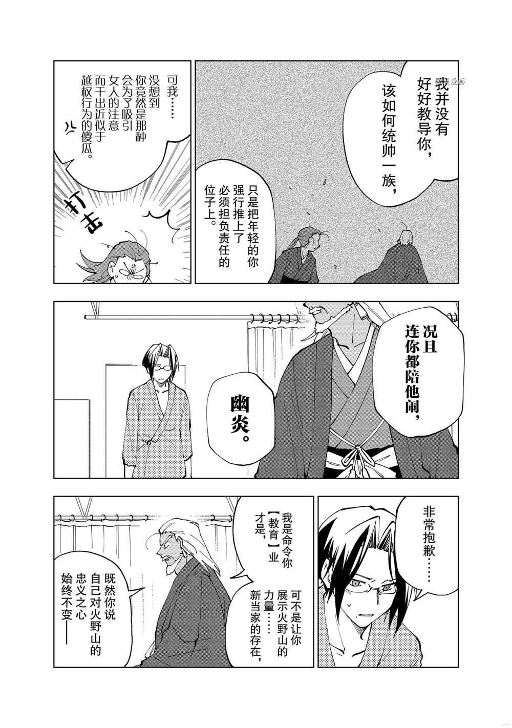 《异世界转生……并没有啊！》漫画最新章节第10话 试看版免费下拉式在线观看章节第【7】张图片