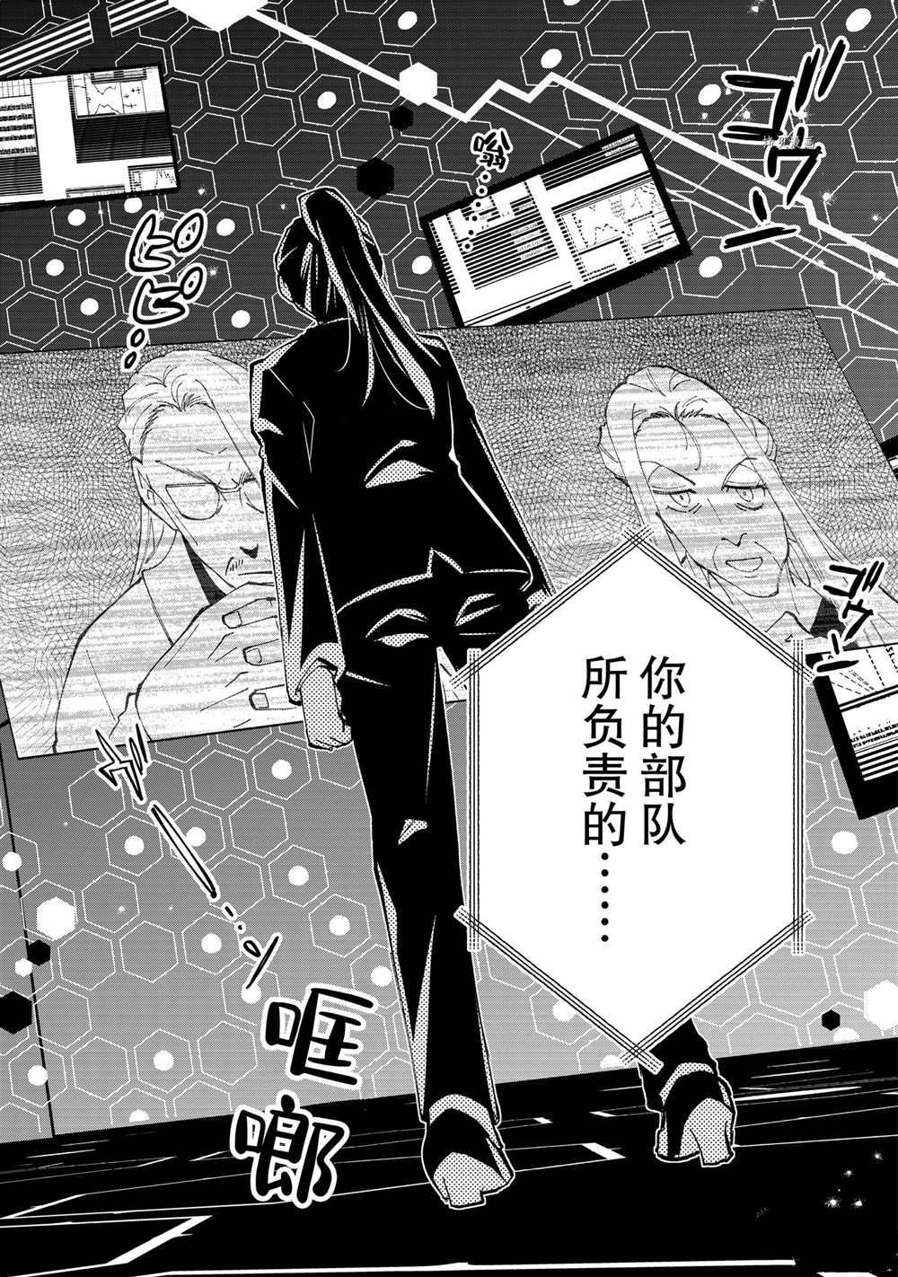 《异世界转生……并没有啊！》漫画最新章节第14话 试看版免费下拉式在线观看章节第【12】张图片