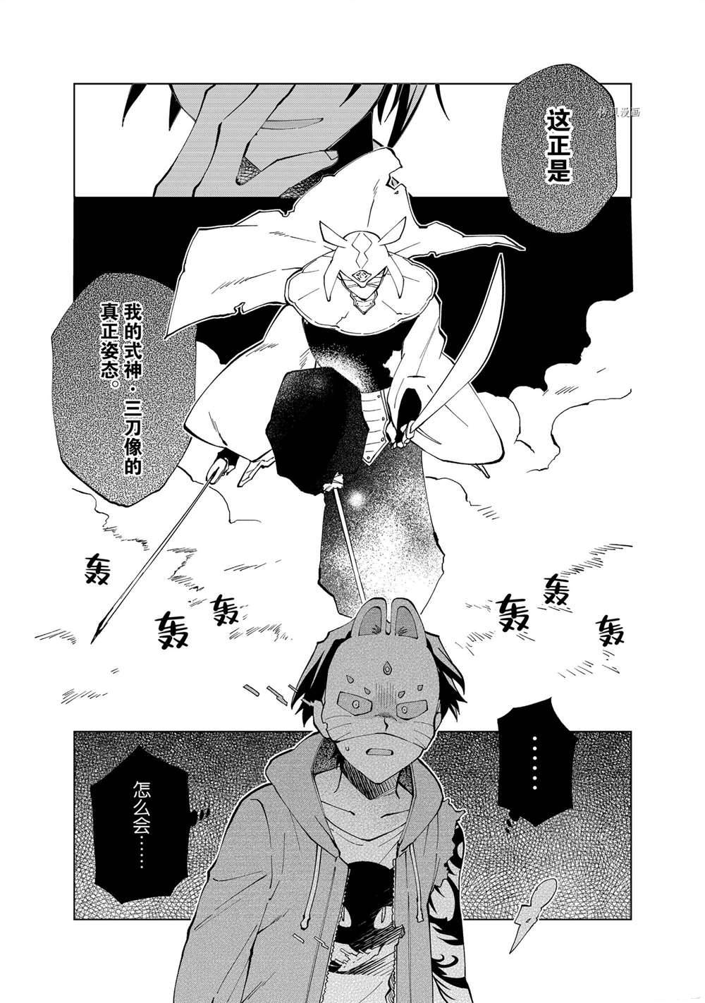 《异世界转生……并没有啊！》漫画最新章节第8话 试看版免费下拉式在线观看章节第【9】张图片