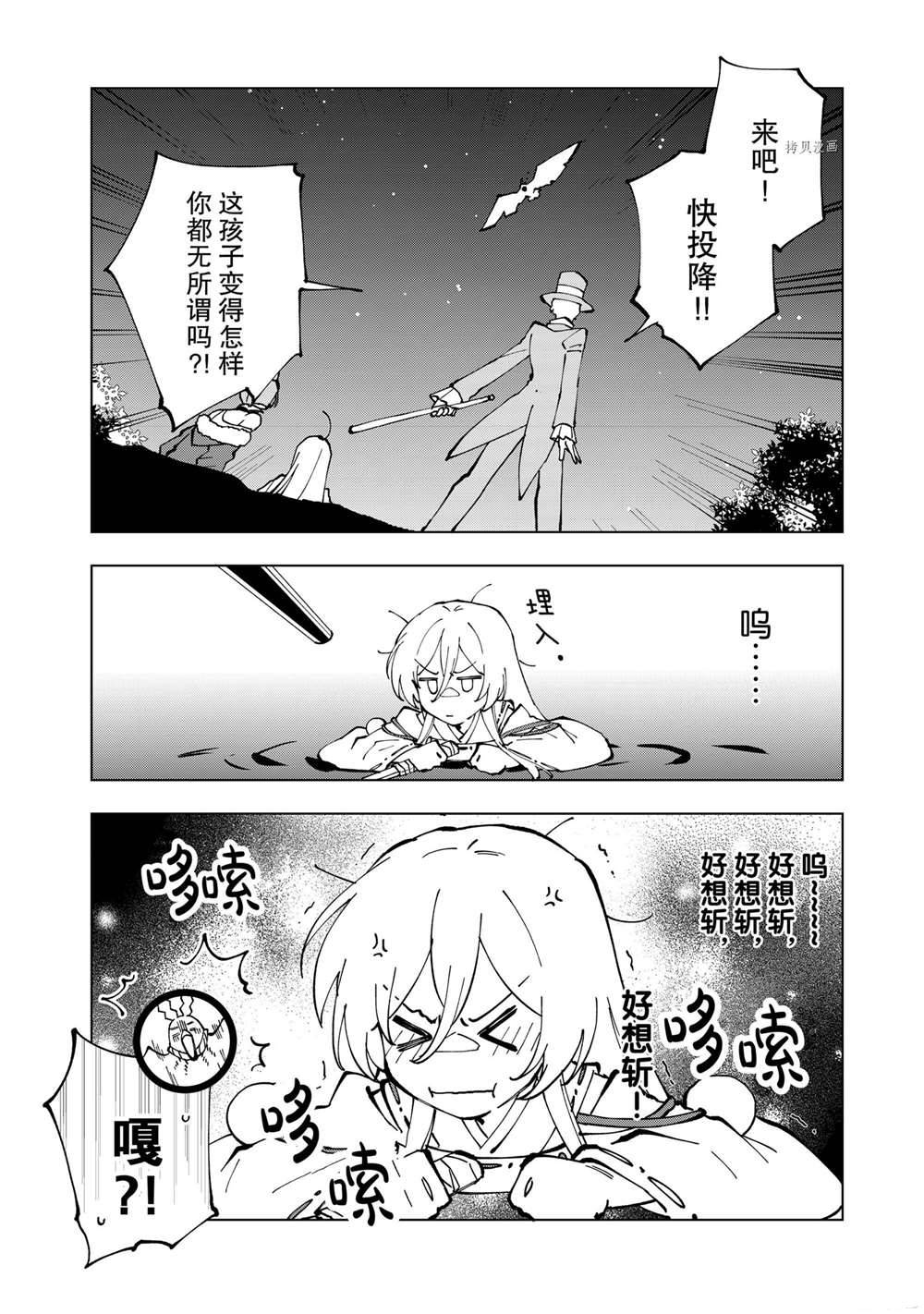 《异世界转生……并没有啊！》漫画最新章节第29话 试看版免费下拉式在线观看章节第【12】张图片