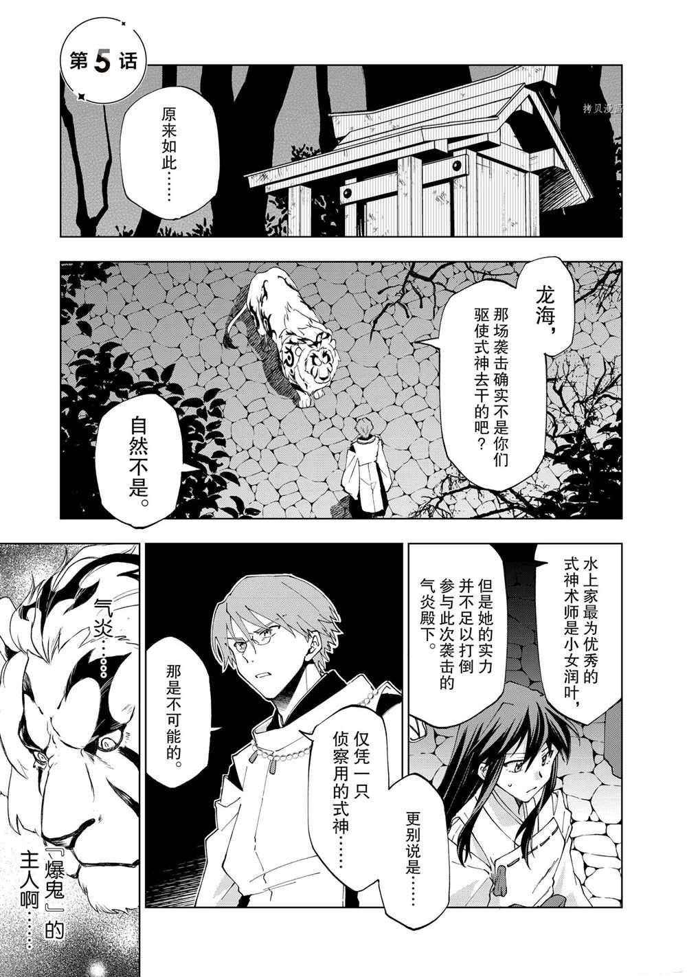 《异世界转生……并没有啊！》漫画最新章节第5话 试看版免费下拉式在线观看章节第【1】张图片