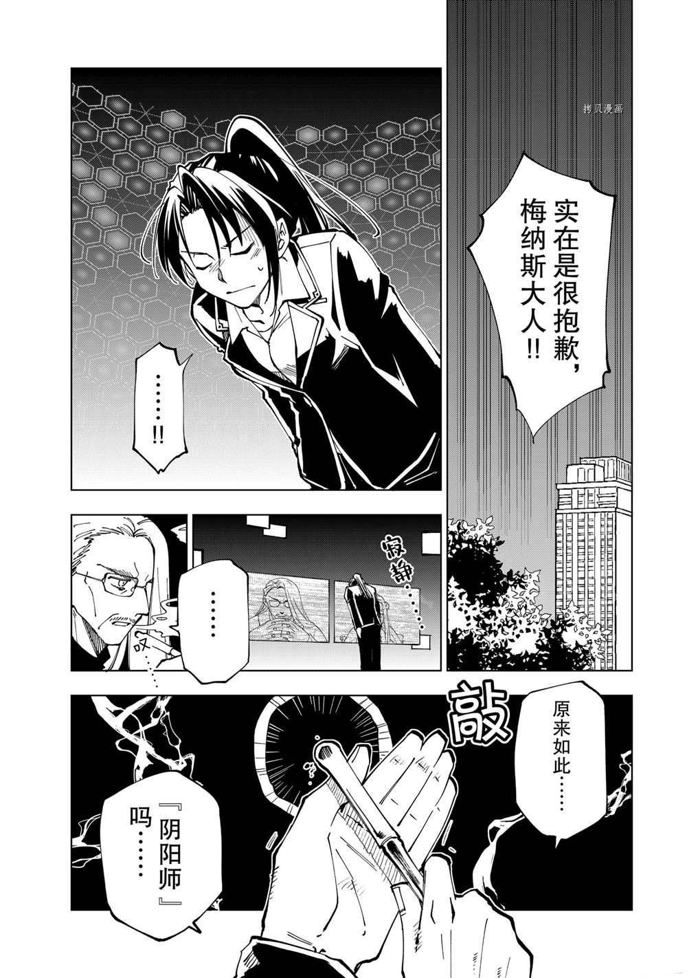 《异世界转生……并没有啊！》漫画最新章节第19话 试看版免费下拉式在线观看章节第【2】张图片