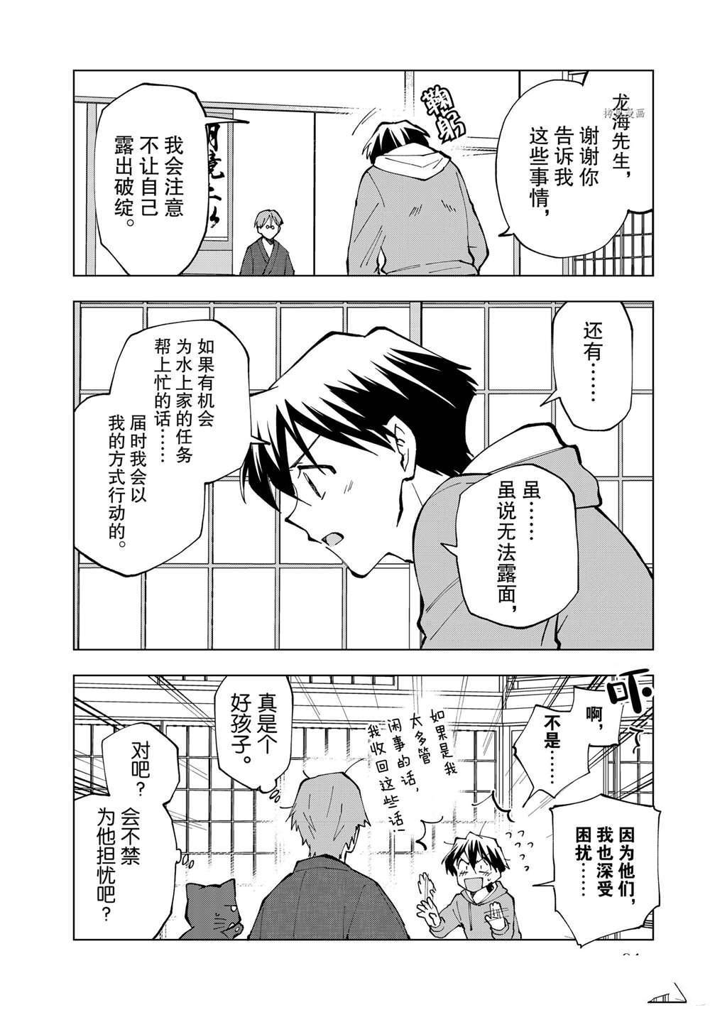 《异世界转生……并没有啊！》漫画最新章节第18话 试看版免费下拉式在线观看章节第【12】张图片