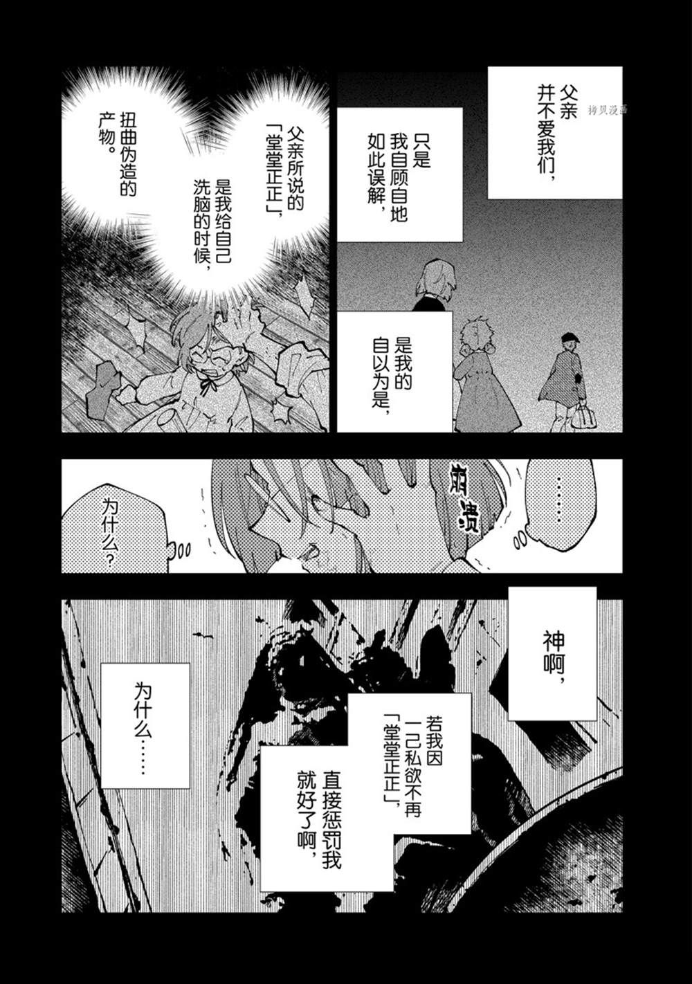 《异世界转生……并没有啊！》漫画最新章节第53话 试看版免费下拉式在线观看章节第【9】张图片