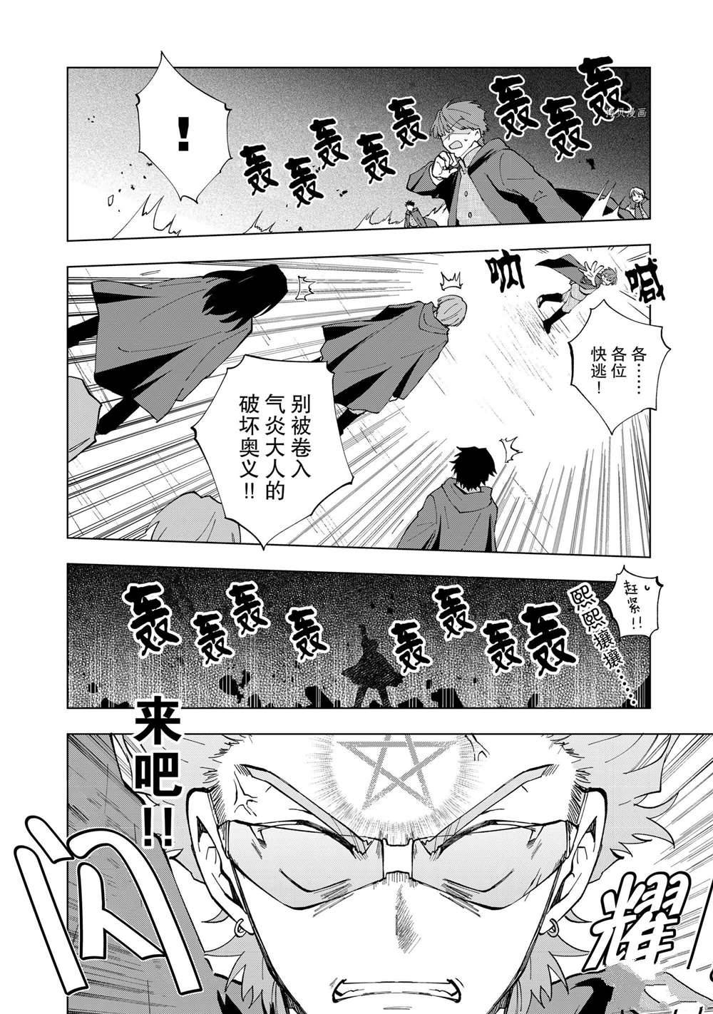 《异世界转生……并没有啊！》漫画最新章节第3话 试看版免费下拉式在线观看章节第【12】张图片