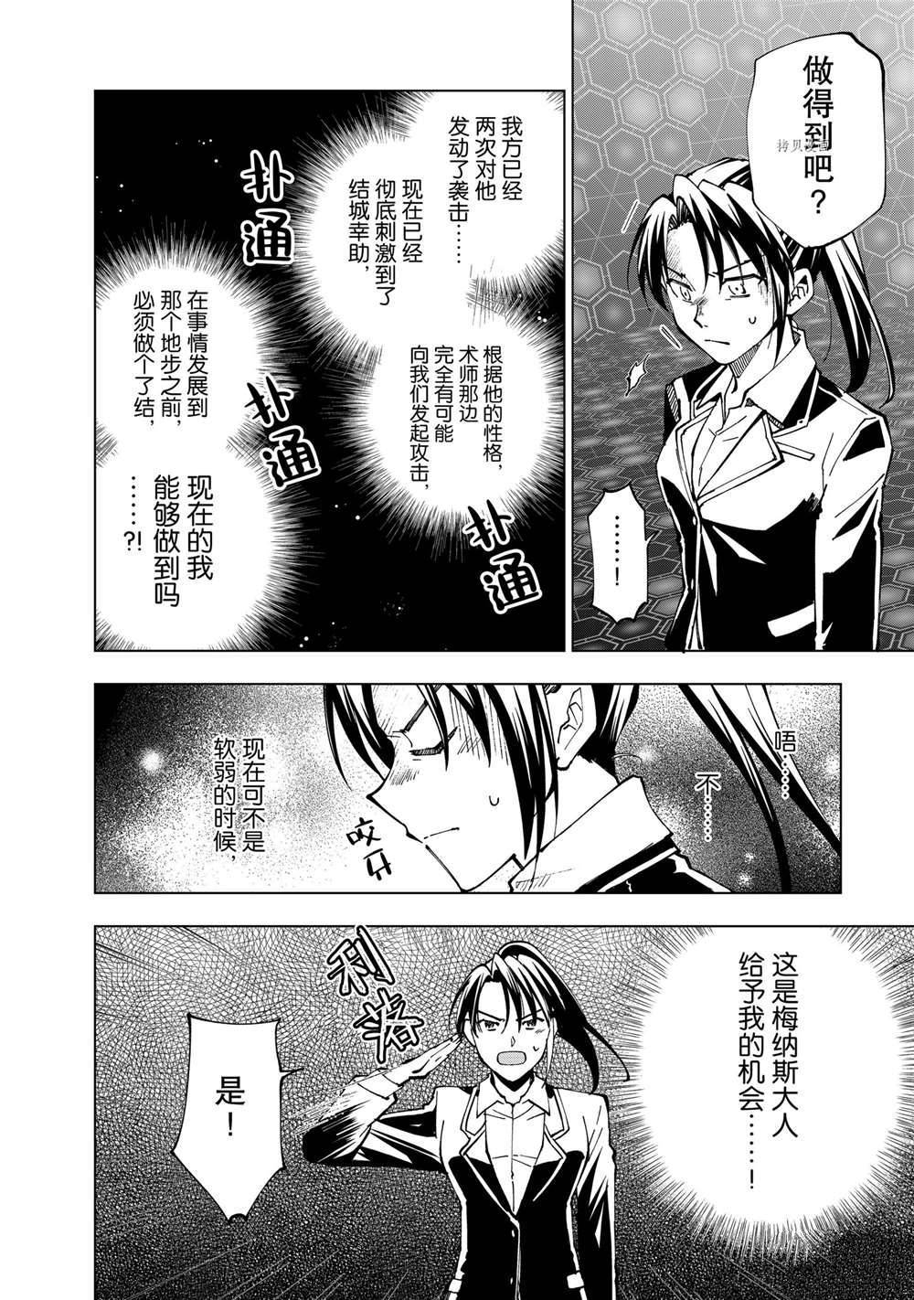 《异世界转生……并没有啊！》漫画最新章节第19话 试看版免费下拉式在线观看章节第【6】张图片