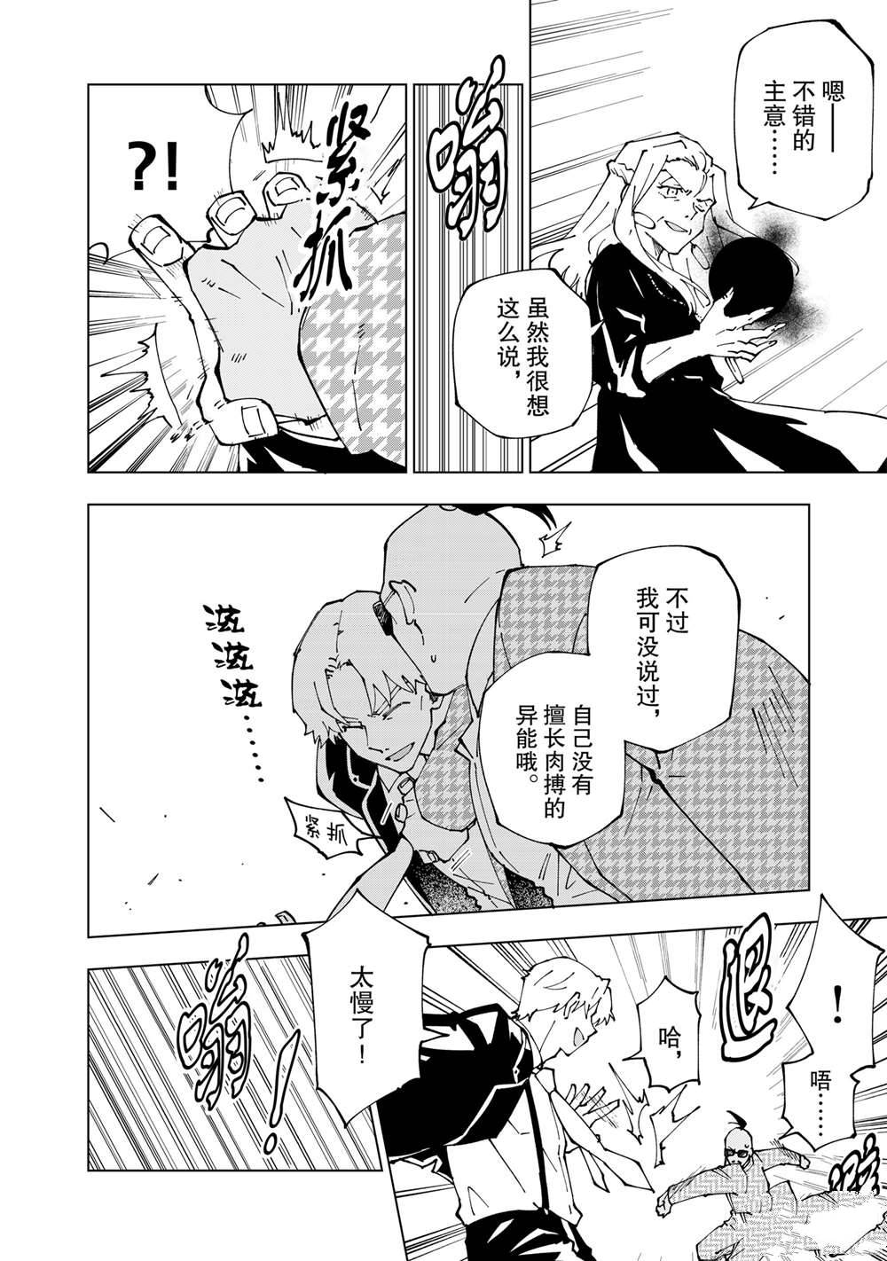 《异世界转生……并没有啊！》漫画最新章节第44话 试看版免费下拉式在线观看章节第【8】张图片