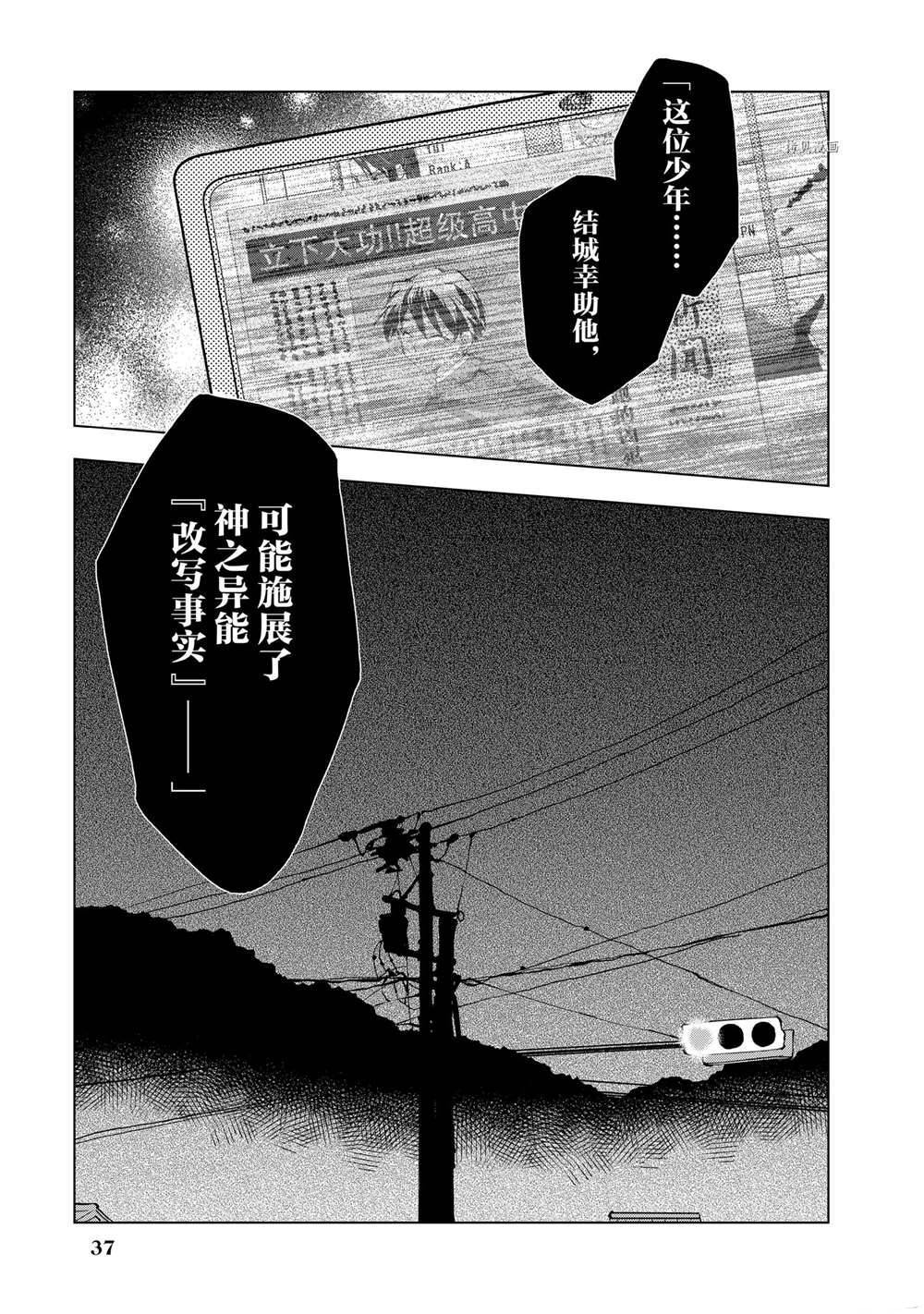 《异世界转生……并没有啊！》漫画最新章节第15话 试看版免费下拉式在线观看章节第【17】张图片