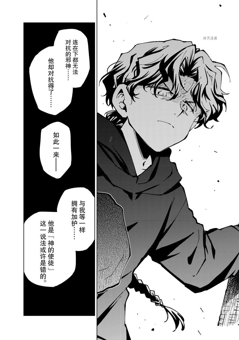 《异世界转生……并没有啊！》漫画最新章节第55话 试看版免费下拉式在线观看章节第【14】张图片