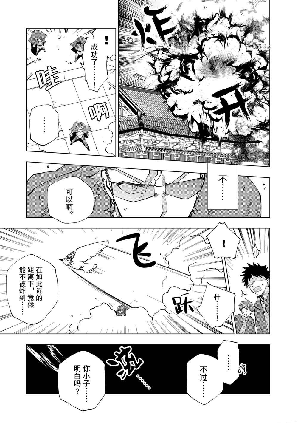 《异世界转生……并没有啊！》漫画最新章节第3话 试看版免费下拉式在线观看章节第【17】张图片