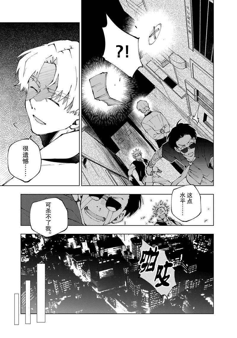 《异世界转生……并没有啊！》漫画最新章节第56话 试看版免费下拉式在线观看章节第【7】张图片