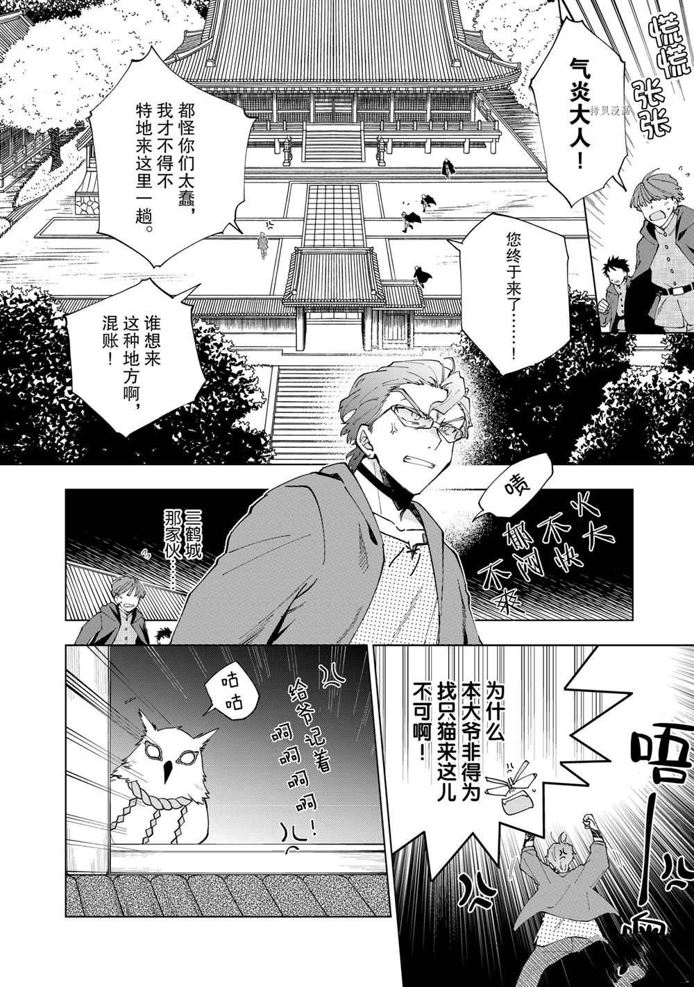 《异世界转生……并没有啊！》漫画最新章节第2话 试看版免费下拉式在线观看章节第【24】张图片