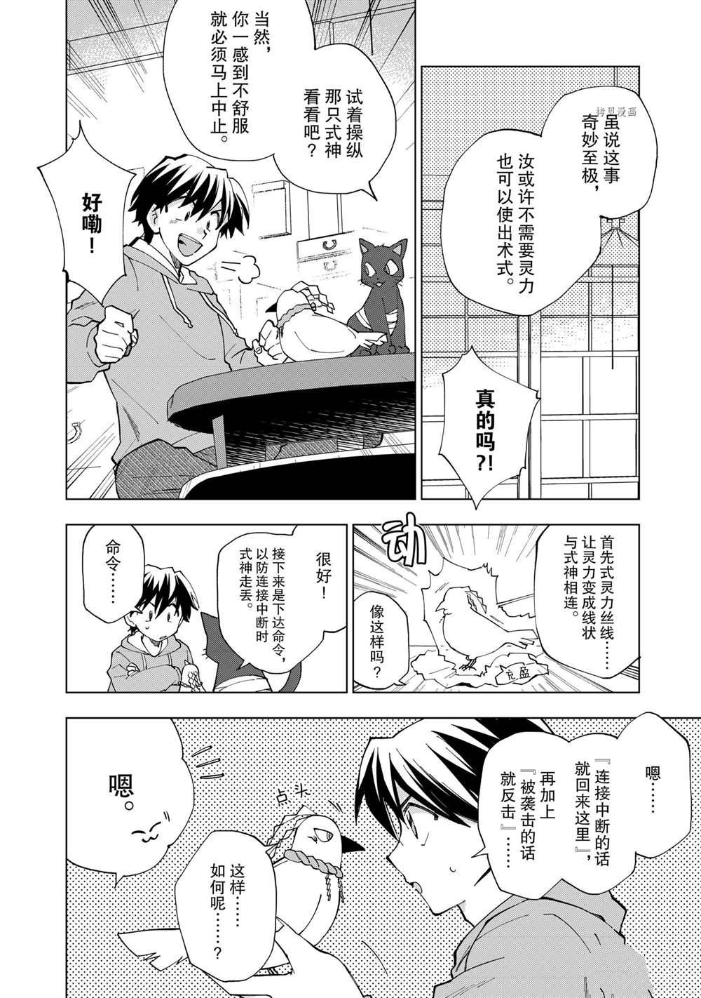 《异世界转生……并没有啊！》漫画最新章节第2话 试看版免费下拉式在线观看章节第【22】张图片