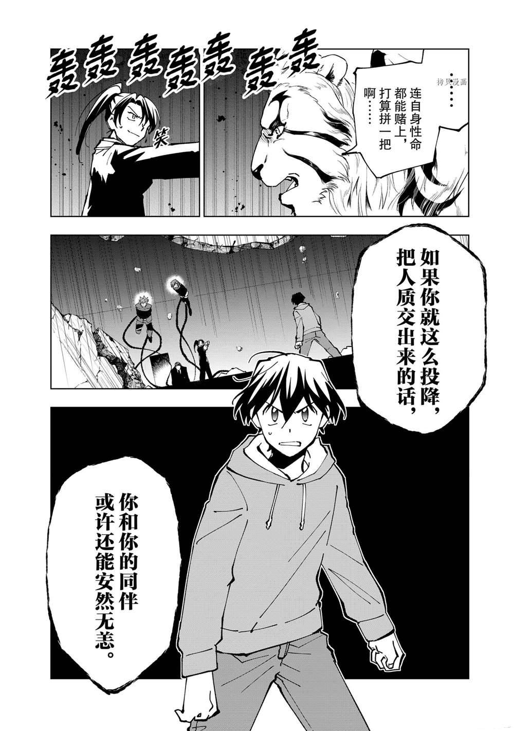 《异世界转生……并没有啊！》漫画最新章节第29话 试看版免费下拉式在线观看章节第【8】张图片