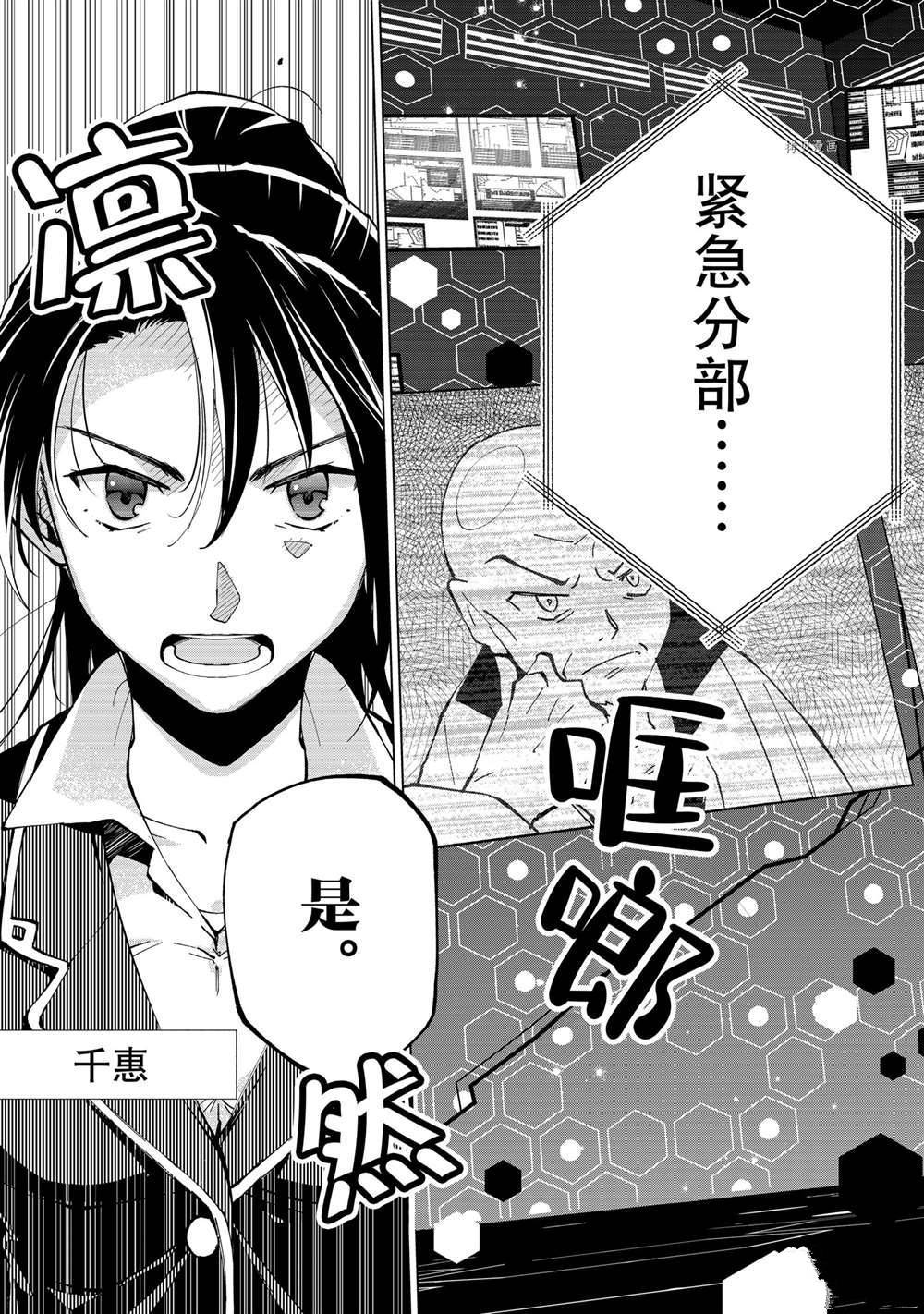 《异世界转生……并没有啊！》漫画最新章节第14话 试看版免费下拉式在线观看章节第【13】张图片