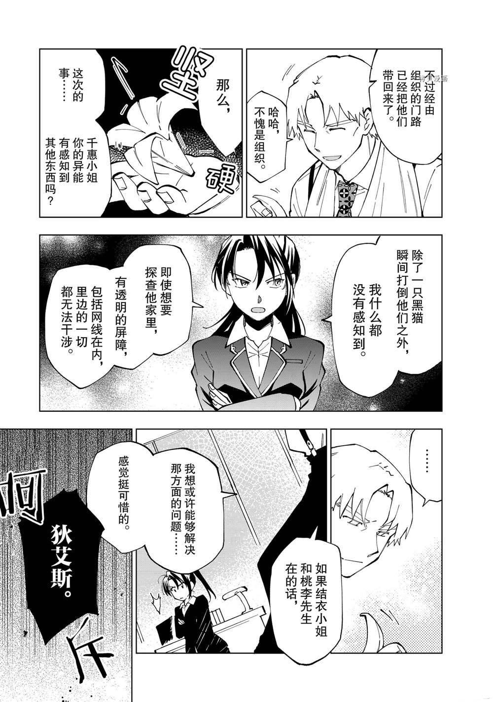 《异世界转生……并没有啊！》漫画最新章节第15话 试看版免费下拉式在线观看章节第【9】张图片