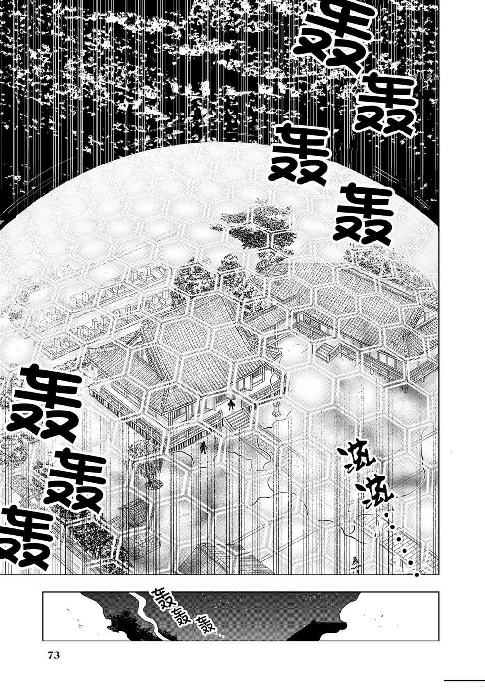 《异世界转生……并没有啊！》漫画最新章节第3话 试看版免费下拉式在线观看章节第【3】张图片