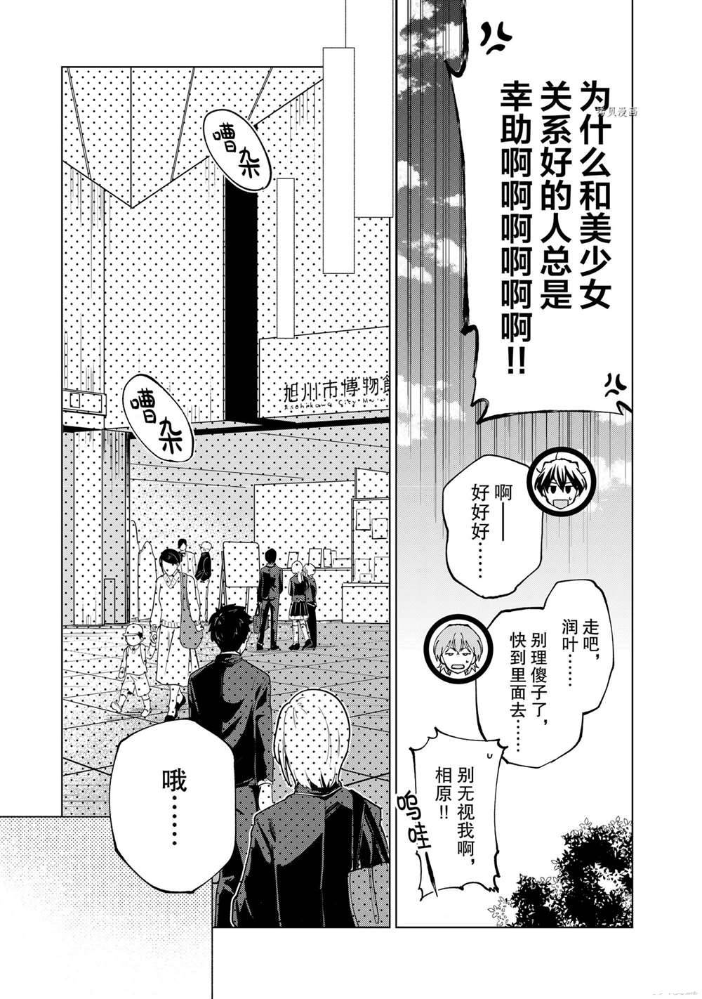 《异世界转生……并没有啊！》漫画最新章节第38话 试看版免费下拉式在线观看章节第【5】张图片