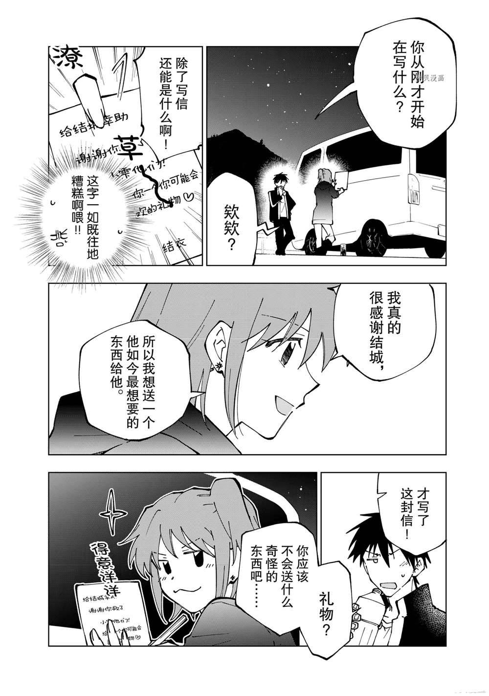 《异世界转生……并没有啊！》漫画最新章节第31话 试看版免费下拉式在线观看章节第【6】张图片