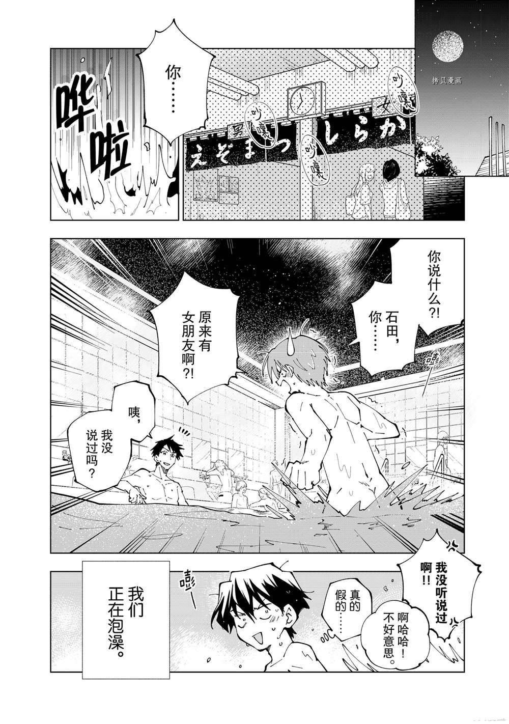 《异世界转生……并没有啊！》漫画最新章节第46话 试看版免费下拉式在线观看章节第【2】张图片