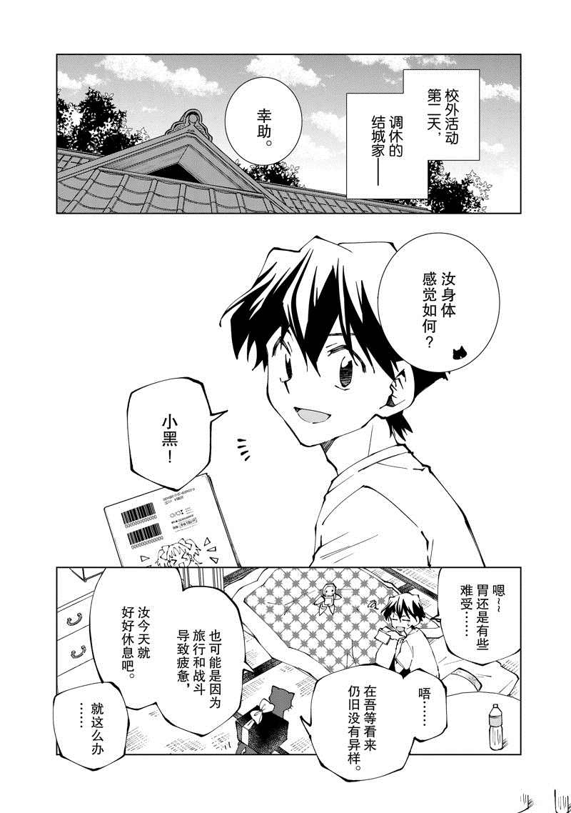 《异世界转生……并没有啊！》漫画最新章节第56话 试看版免费下拉式在线观看章节第【8】张图片