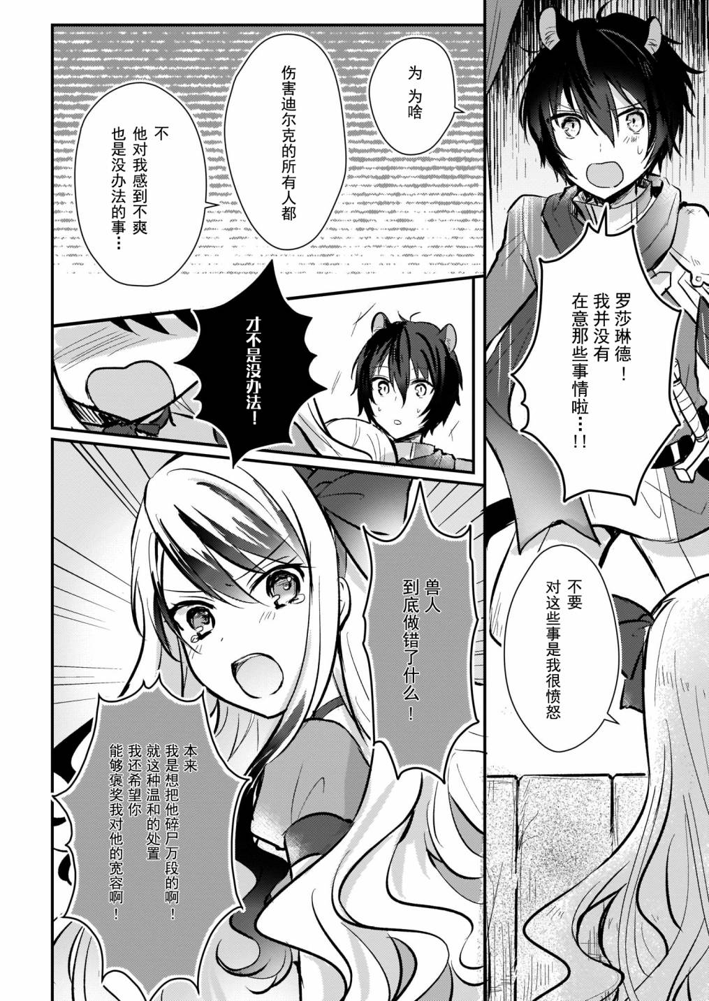 《身为『普通』公爵千金的我，才不会成为恶役！》漫画最新章节第7.5话免费下拉式在线观看章节第【12】张图片