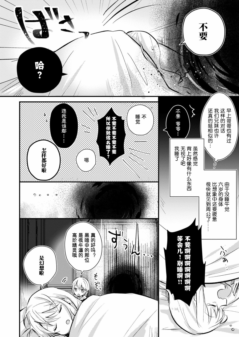 《身为『普通』公爵千金的我，才不会成为恶役！》漫画最新章节第2话免费下拉式在线观看章节第【2】张图片