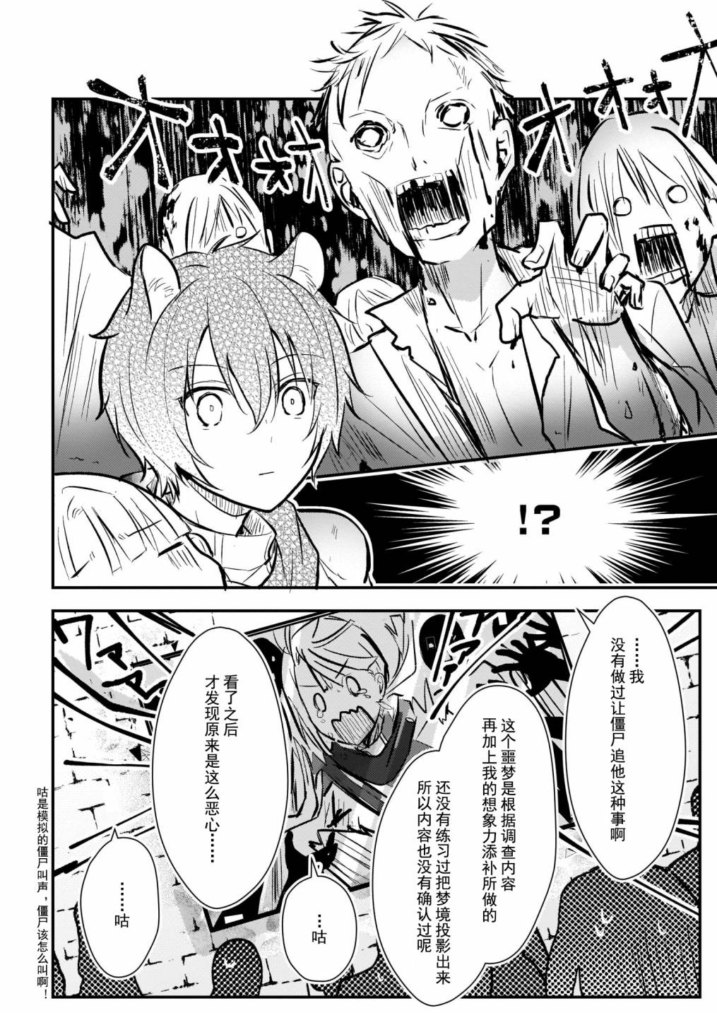 《身为『普通』公爵千金的我，才不会成为恶役！》漫画最新章节第7.5话免费下拉式在线观看章节第【14】张图片