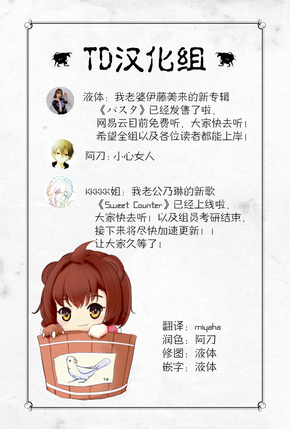 《身为『普通』公爵千金的我，才不会成为恶役！》漫画最新章节第7.5话免费下拉式在线观看章节第【18】张图片