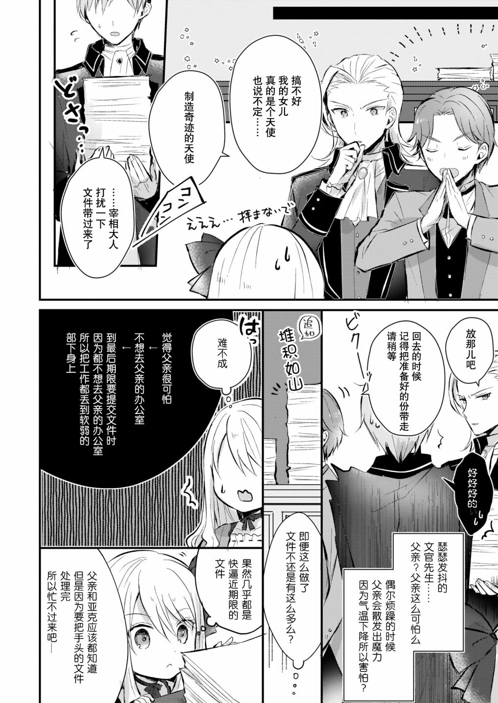 《身为『普通』公爵千金的我，才不会成为恶役！》漫画最新章节第2话免费下拉式在线观看章节第【16】张图片