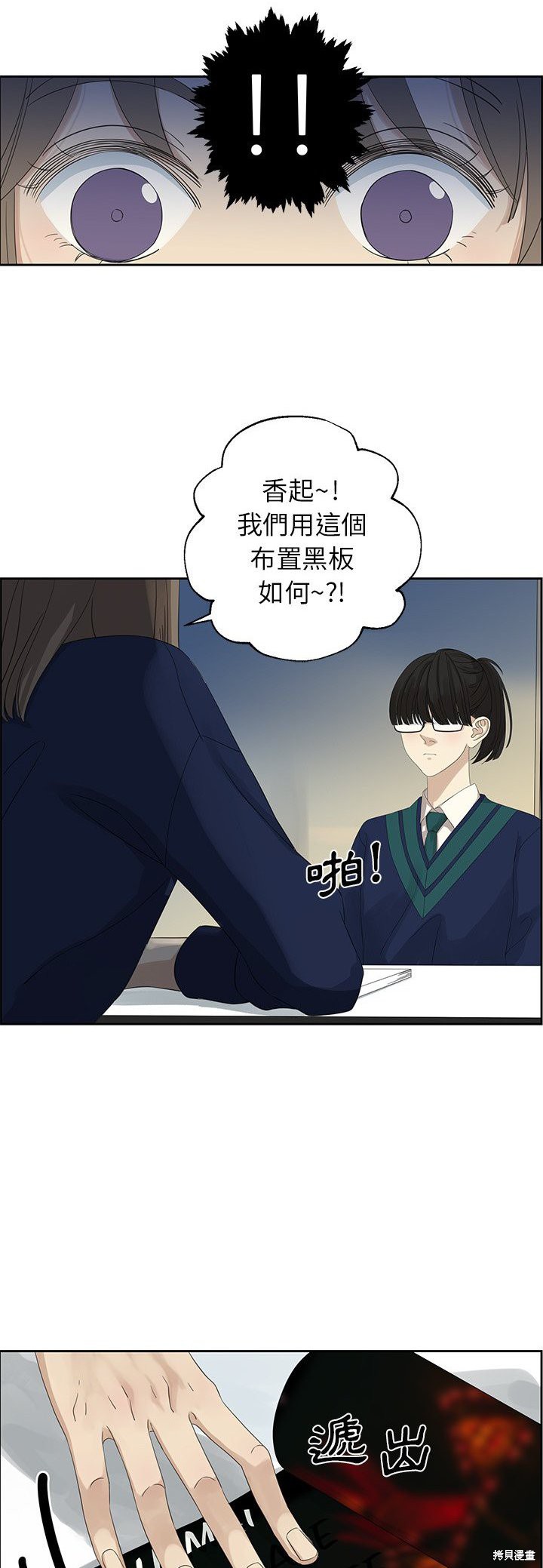 《恋爱的极限》漫画最新章节第11话免费下拉式在线观看章节第【19】张图片