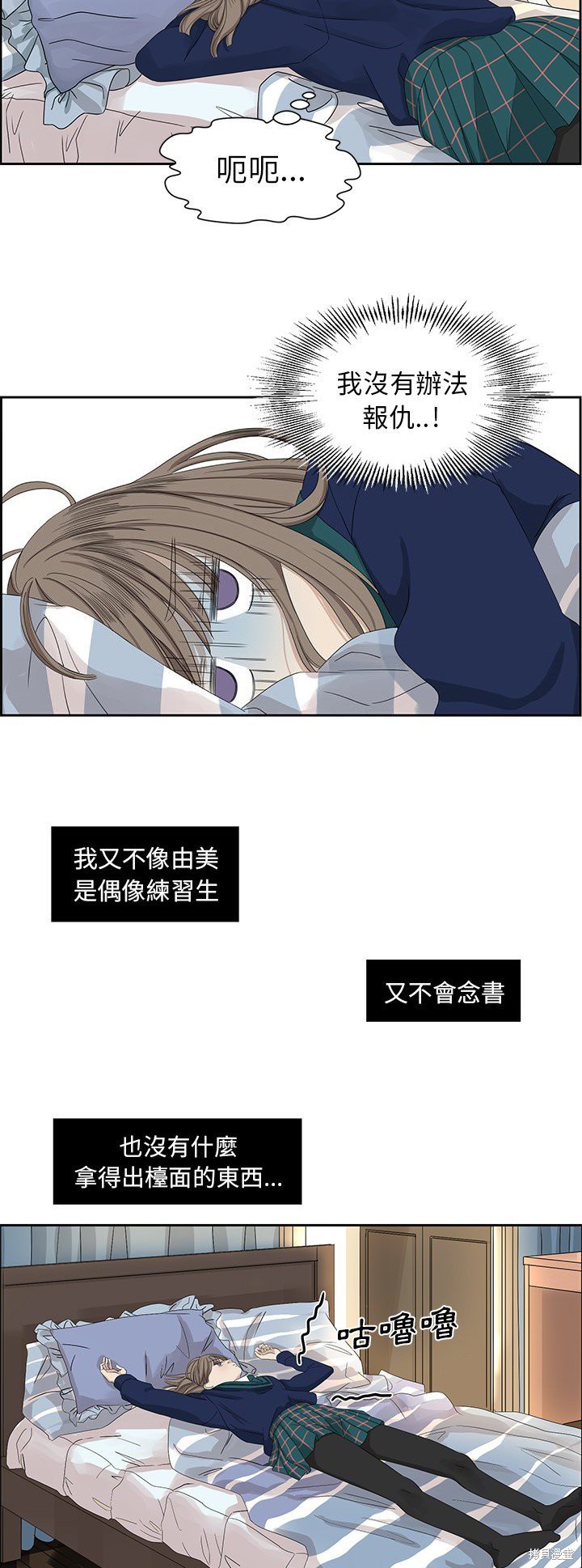 《恋爱的极限》漫画最新章节第9话免费下拉式在线观看章节第【18】张图片