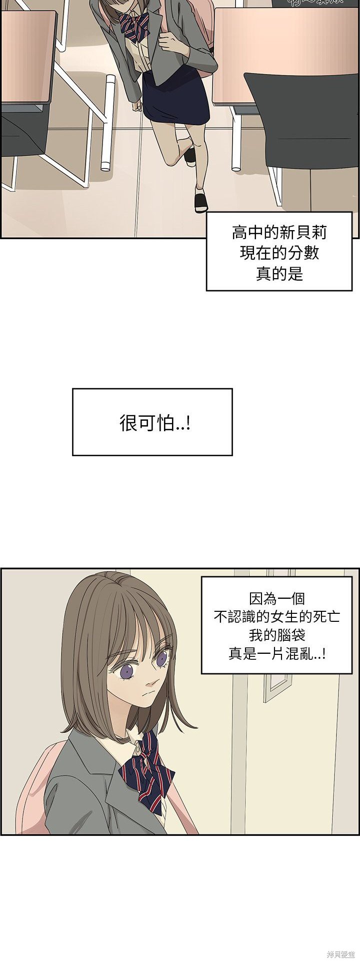 《恋爱的极限》漫画最新章节第29话免费下拉式在线观看章节第【10】张图片