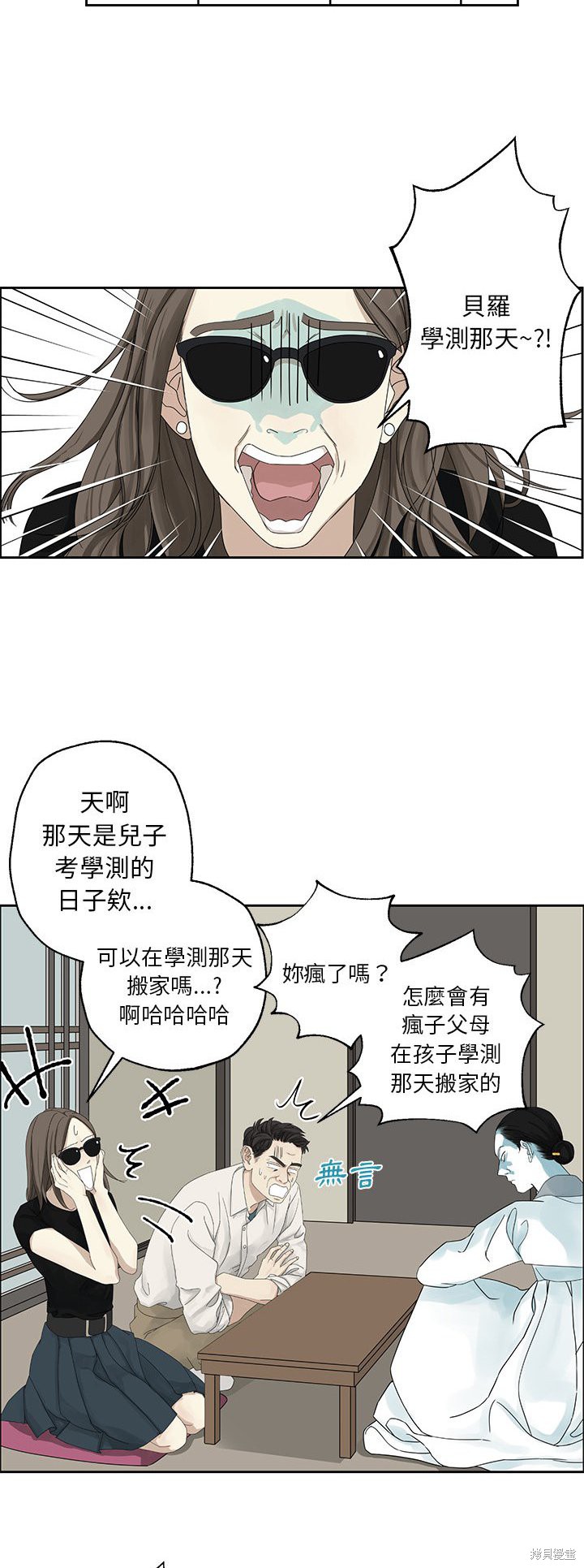 《恋爱的极限》漫画最新章节第0话免费下拉式在线观看章节第【19】张图片