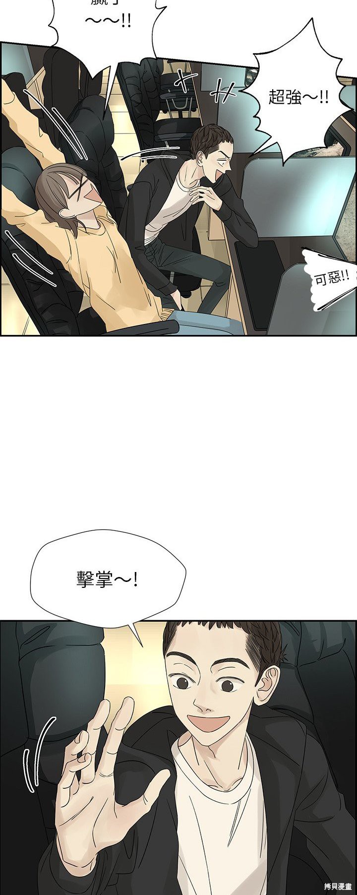 《恋爱的极限》漫画最新章节第34话免费下拉式在线观看章节第【7】张图片