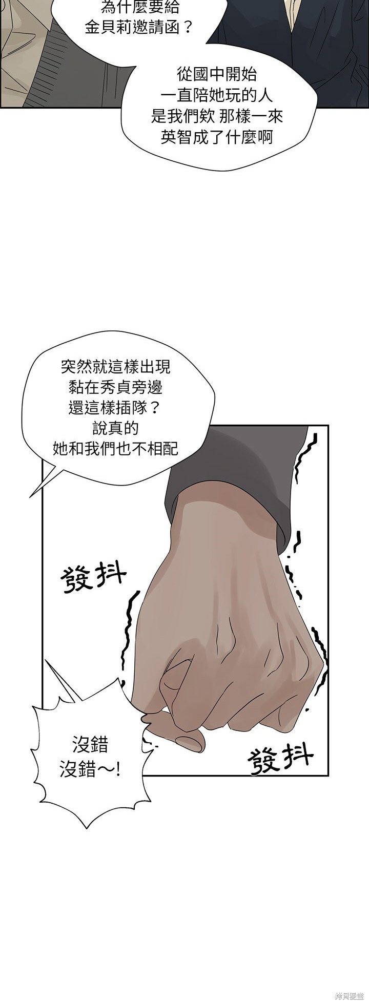 《恋爱的极限》漫画最新章节第35话免费下拉式在线观看章节第【23】张图片